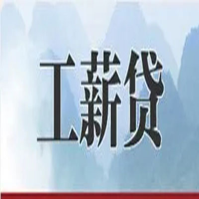 莲池公积金负债整合怎么办理，公积金贷款的负债率