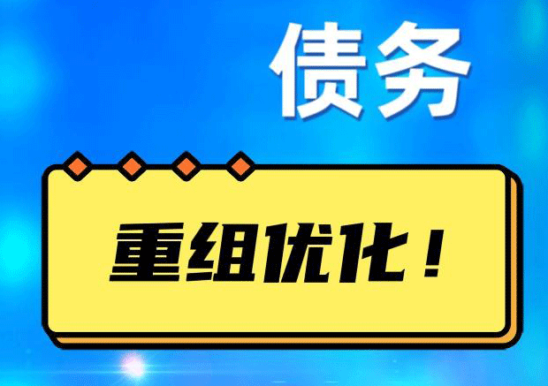 莲池探索你的公积金贷款潜力：债务整合与贷款机会